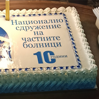 The Bulgarian National Union of Private Hospitals celebrates its 10th anniversary